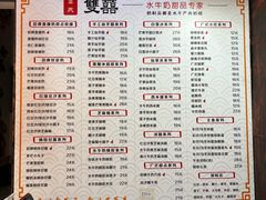 -双喜老铺(人民广场店)