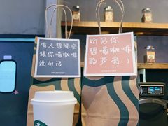 -星巴克(常州星河国际店)