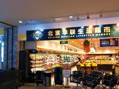 -远洋未来广场(育慧北路店)