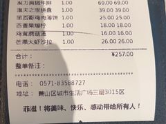 -菲滋意式餐厅(加州阳光二店)
