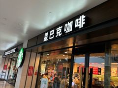 -星巴克(武汉协和医院店)