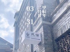 -成都泥邦陶艺民宿(洛带店)