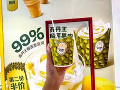 -麦当劳(天兴罗斯福店)