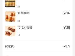 -好利来(马栏广场店)