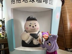 -抱抱地球咖啡馆(国家海洋博物馆店)