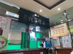 -老爆肚满五香烧牛羊肉