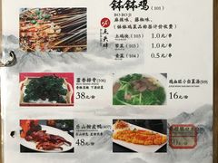 菜单-古真记钵钵鸡(总店)