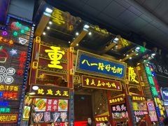 门面-八一路好吃街(雨田商务大厦店)