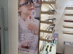 -刺鸟眼镜(黄岛直营店)