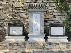 -北京上方山国家森林公园