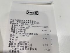 -IKEA宜家家居(南京商场)