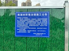 -成都南湖公园