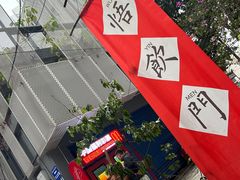 -悟饮门市景店