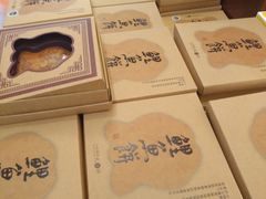 -百饼园(澳门路店)