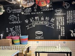 -苓记南京鸭血粉丝.皮肚面(县东巷店)