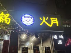 -东海岛旅游度假区
