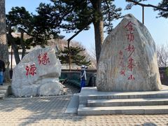 -妙峰山风景名胜区