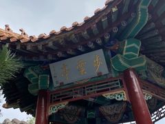 -天津盘山风景名胜区