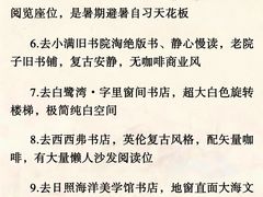 -日照海滨国家森林公园