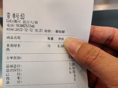 -CoCo都可(昆百大店)
