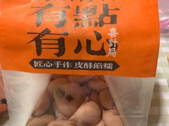 -喜計局·饼行(万象汇店)