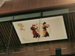 门面-羊之道草原味道清真餐厅(番禺店)