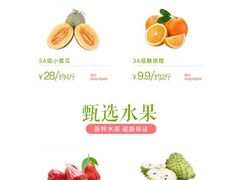 -鲜力达果品批发直销(无锡保利香槟店)