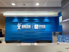 -杭州萧山国际机场