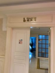 -安琪儿妇产医院·医养月子中心