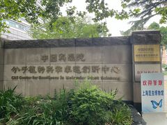 -上海昆虫博物馆