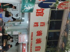 -枣阁园滴滴自助餐