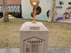 -西安电影制片厂