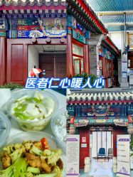 -北京市东城区妇幼保健院(北院区)