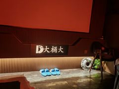 -大桶大足浴(外高桥清溪店)