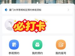 -厦门大学(思明校区)