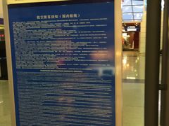 -银川河东国际机场