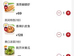 -食欲老院子荆芥疙瘩汤(经五路店)