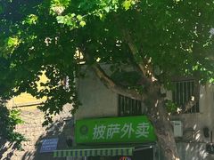 -JINNS锦时 steak&pizza(浸信会礼拜堂旧址店)