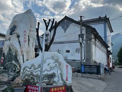 -挖色菜香园(大理店)