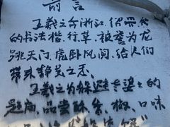 -绍兴书圣故里景区