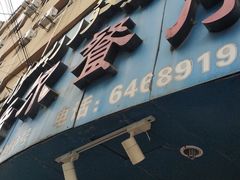 -维吾尔餐厅(宜山路店)