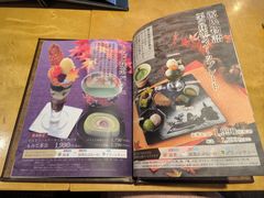 -伊藤久右卫门(宇治本店)