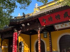 -西园寺素食(西园弄戒幢律寺店)