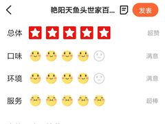 -芙蓉·艳阳餐厅(南口店)