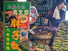 -马文章胖子甑糕(洒金桥店)