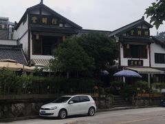 门面-礼耕堂·百年茶人餐厅(梅家坞店)