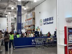 -山姆会员商店(邻瑞广场店)