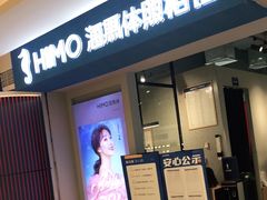 -海马体照相馆(万菱汇店)