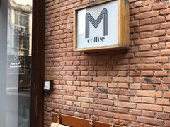 -大酉·M Coffee(北京美术馆店)