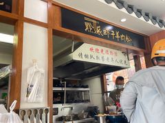 -黔派·虾子羊肉粉·小吃(佳宁娜广场店)